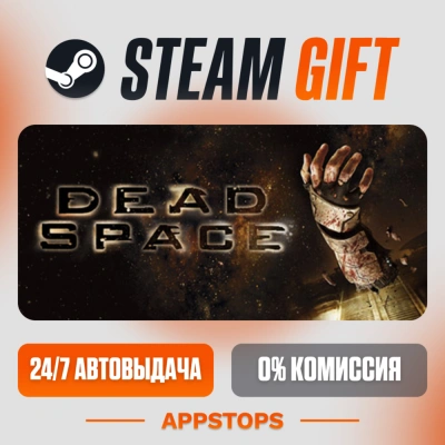 ✅ Dead Space (2008) Steam Gift ⚡ АВТОДОСТАВКА 🌍 РОССИЯ + СНГ