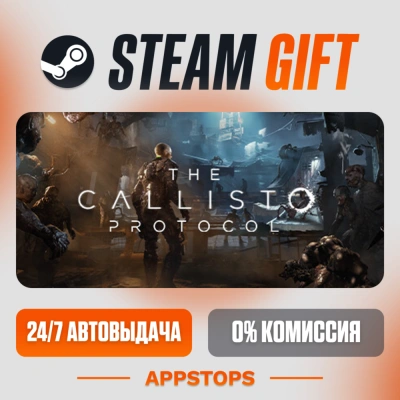 ✅ The Callisto Protocol™ Steam Gift ⚡ АВТОДОСТАВКА 🌍 РОССИЯ + СНГ