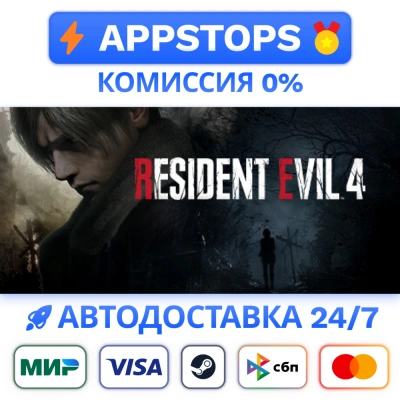 🎮 Resident Evil 4 Standart edition Steam Gift РФ