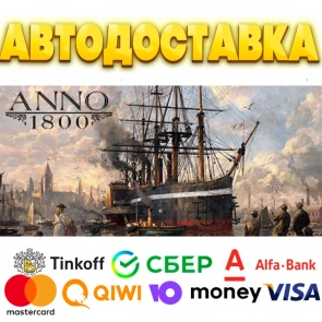 ⭐️ Anno 1800 - Year 5 Gold Edition Steam Gift ✅ РОССИЯ