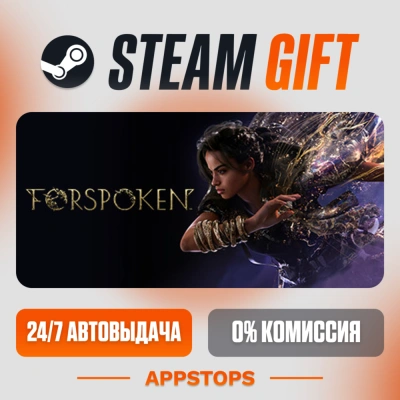 ✅ Forspoken Steam Gift ⚡ АВТОДОСТАВКА 🌍 РОССИЯ + СНГ