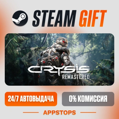 ✅ Crysis Remastered Steam Gift ⚡ АВТОДОСТАВКА 🌍 РОССИЯ + СНГ