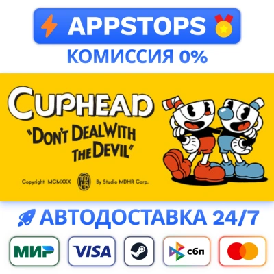 ✅ Cuphead Steam Gift ⚡ АВТОДОСТАВКА 🌍 РОССИЯ + СНГ