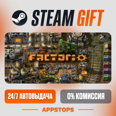 ✅ Factorio Steam Gift ⚡ АВТОДОСТАВКА 🌍 РОССИЯ + СНГ