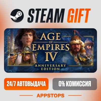 ✅ Age of Empires IV: Anniversary Edition Steam Gift ⚡ АВТОДОСТАВКА 🌍 РОССИЯ + СНГ