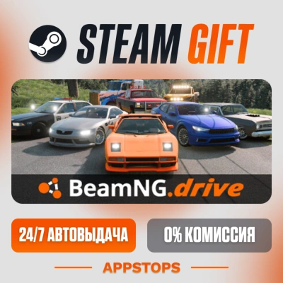 ✅ BeamNG.drive Steam Gift ⚡ АВТОДОСТАВКА 🌍 РОССИЯ + СНГ