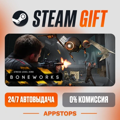 ✅ BONEWORKS Steam Gift ⚡ АВТОДОСТАВКА 🌍 РОССИЯ + СНГ