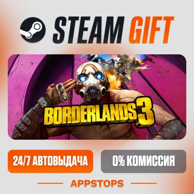 ✅ Borderlands 3 Steam Gift ⚡ АВТОДОСТАВКА 🌍 РОССИЯ + СНГ