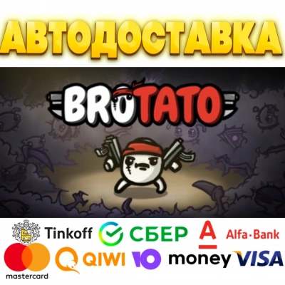 ✅ Brotato Steam Gift ⚡ АВТОДОСТАВКА 🌍 РОССИЯ + СНГ