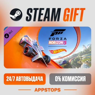 ✅ Forza Horizon 5: Hot Wheels 🎁 DLC Steam Gift ⚡ АВТОДОСТАВКА 🌍 РОССИЯ + СНГ
