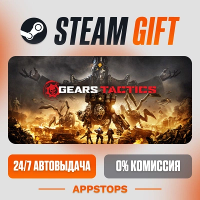 ✅ Gears Tactics Steam Gift ⚡ АВТОДОСТАВКА 🌍 РОССИЯ + СНГ