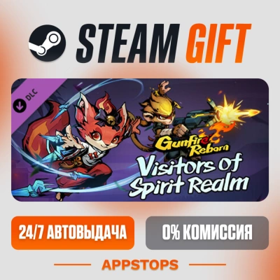 ✅ Gunfire Reborn - Visitors of Spirit Realm 🎁 DLC Steam Gift ⚡ АВТОДОСТАВКА 🌍 РОССИ