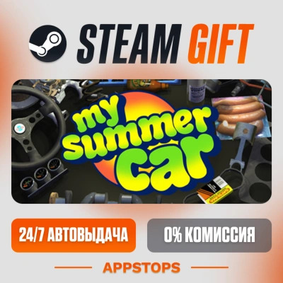✅ My Summer Car Steam Gift ⚡ АВТОДОСТАВКА 🌍 РОССИЯ + СНГ