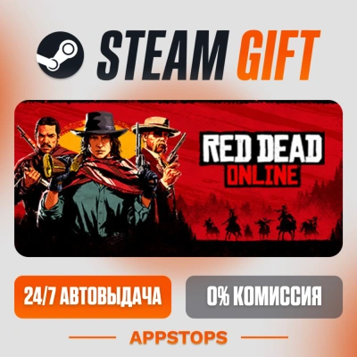 ✅ Red Dead Online Steam Gift ⚡ АВТОДОСТАВКА 🌍 РОССИЯ + СНГ