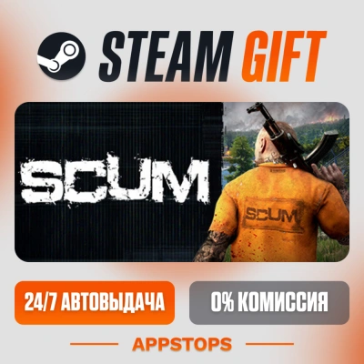 ✅ SCUM Steam Gift ⚡ АВТОДОСТАВКА 🌍 РОССИЯ + СНГ