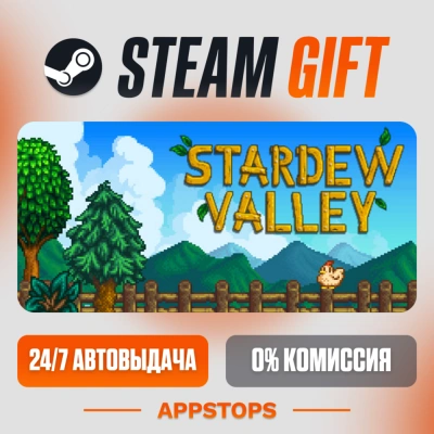 ✅ Stardew Valley Steam Gift ⚡ АВТОДОСТАВКА 🌍 РОССИЯ + СНГ
