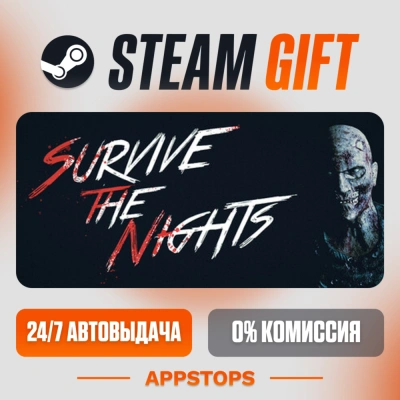 ✅ Survive the Nights Steam Gift ⚡ АВТОДОСТАВКА 🌍 РОССИЯ + СНГ