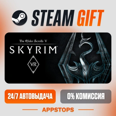 ✅ The Elder Scrolls V: Skyrim VR Steam Gift ⚡ АВТОДОСТАВКА 🌍 РОССИЯ + СНГ