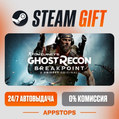 ✅ Tom Clancy's Ghost Recon® Breakpoint Steam Gift ⚡ АВТОДОСТАВКА 🌍 РОССИЯ + СНГ