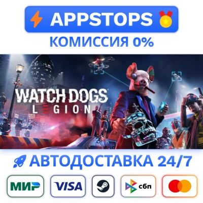 ⭐ Watch Dogs: Legion Ultimate Edition Steam Gift ✅ АВТО
