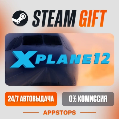 ✅ X-Plane 12 Steam Gift ⚡ АВТОДОСТАВКА 🌍 РОССИЯ + СНГ