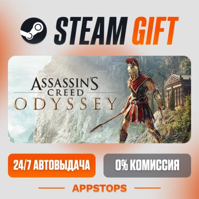 ✅ Assassin's Creed® Odyssey Steam Gift ⚡ АВТОДОСТАВКА 🌍 РОССИЯ + СНГ