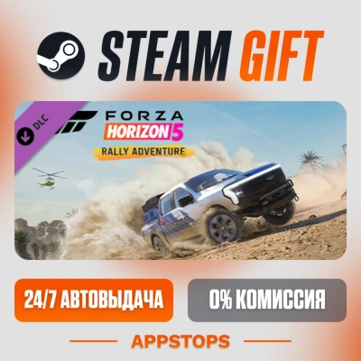 ✅ Forza Horizon 5 Rally Adventure 🎁 DLC Steam Gift ⚡ АВТОДОСТАВКА 🌍 РОССИЯ + СНГ