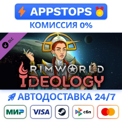 ✅ RimWorld - Ideology 🎁 DLC Steam Gift ⚡ АВТОДОСТАВКА 🌍 РОССИЯ + СНГ