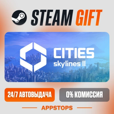 ✅ Cities: Skylines II Steam Gift ⚡ АВТОДОСТАВКА 🌍 РОССИЯ + СНГ