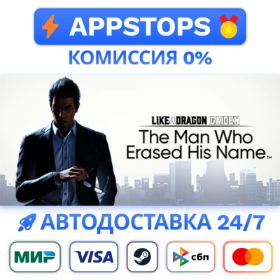 ✅ Like a Dragon Gaiden: The Man Who Erased His Name Steam Gift ⚡ АВТО 🌍 РОССИЯ + СНГ