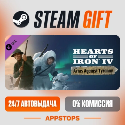 ✅ Expansion - Hearts of Iron IV: Arms Against Tyranny 🎁 DLC ⚡ АВТОДОСТАВКА 🌍 РОССИЯ
