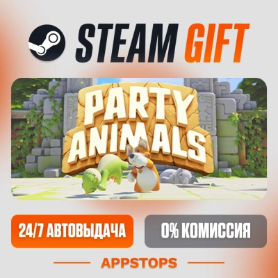 ✅ Party Animals Steam Gift ⚡ АВТОДОСТАВКА 🌍 РОССИЯ + СНГ