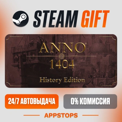 ✅ Anno 1404 - History Edition Steam Gift ⚡ АВТОДОСТАВКА 🌍 РОССИЯ + СНГ