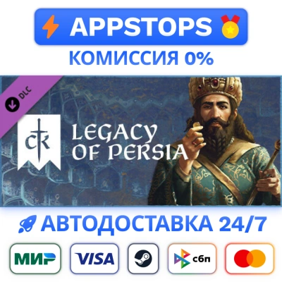 ✅ Crusader Kings III: Legacy of Persia 🎁 DLC Steam Gift ⚡ АВТОДОСТАВКА 🌍 РОССИЯ + С