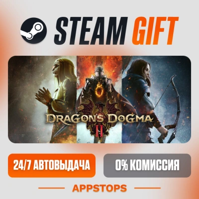 ✅ Dragon's Dogma 2 Steam Gift ⚡ АВТОДОСТАВКА 🌍 РОССИЯ + СНГ