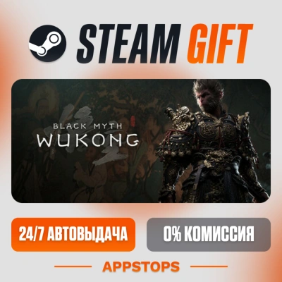 ✅ Black Myth: Wukong Steam Gift ⚡ АВТОДОСТАВКА 🌍 РОССИЯ + СНГ